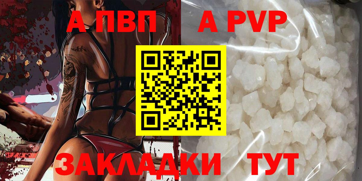 APVP мука  Alpha PVP мука  Alpha-PVP VHQ  закладки  А ПВП  Самара  Вход с VPN 