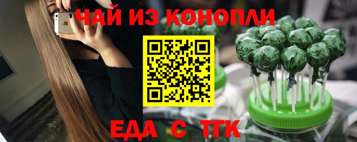 Самара  Cannafood конопля  Вход с VPN 