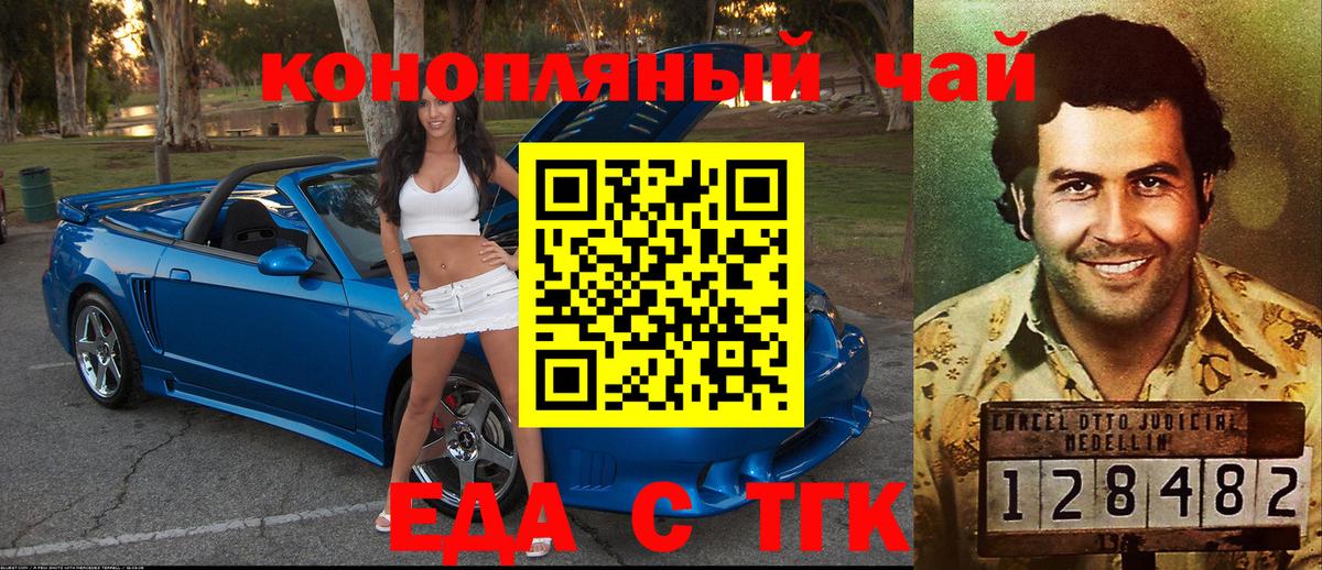 Canna-Cookies конопля Самара