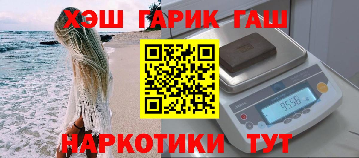 Самара  ГАШ VHQ  ГАШИШ гашик  ГАШИШ  Вход с VPN 