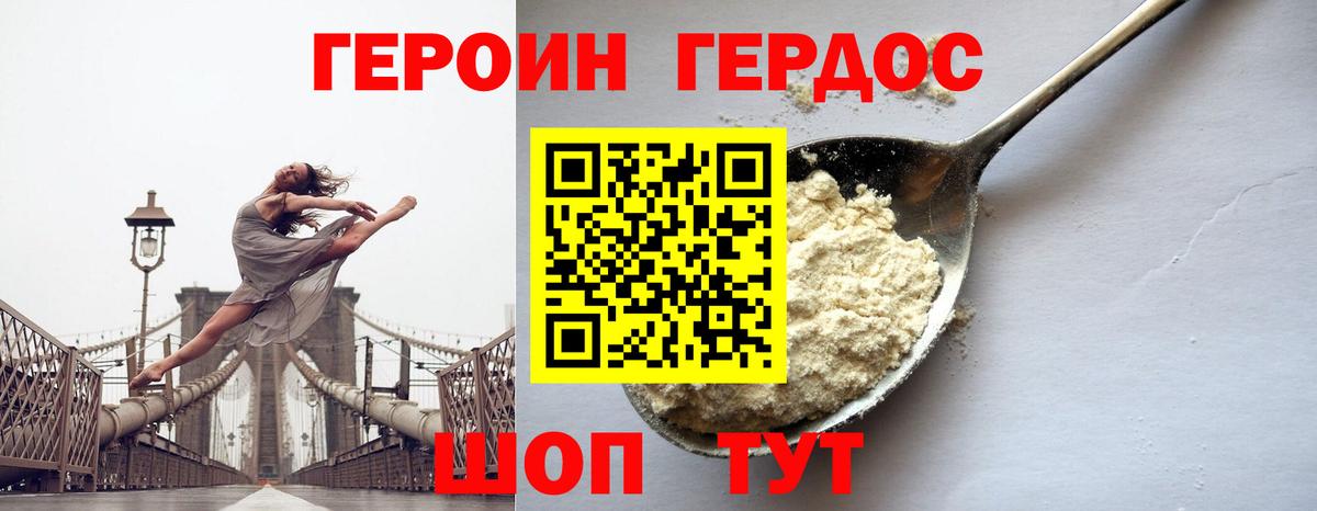 ГЕРОИН  Вход с VPN  Самара  ГЕРОИН хмурый 