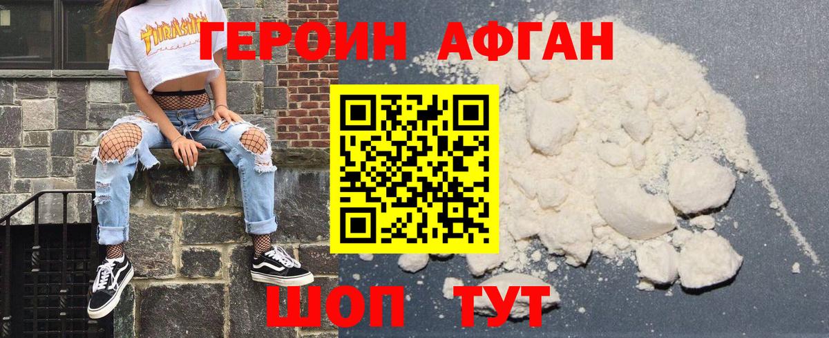 ГЕРОИН VHQ Самара