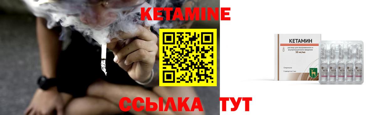 Кетамин ketamine Самара