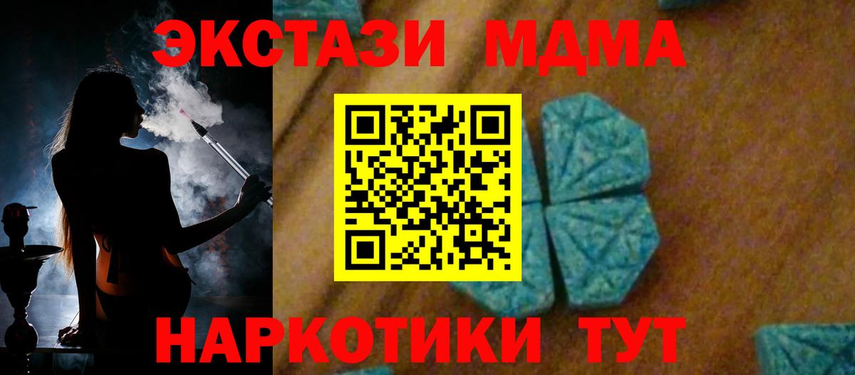 MDMA VHQ  Вход с VPN  Самара  МДМА кристаллы 