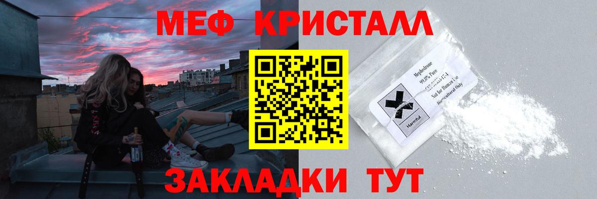 Меф мука  Вход с VPN  Меф  Мефедрон  Мефедрон кристаллы  Самара 