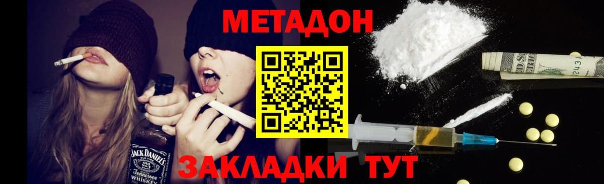 Самара  Метадон methadone  Вход с VPN  Метадон methadone 