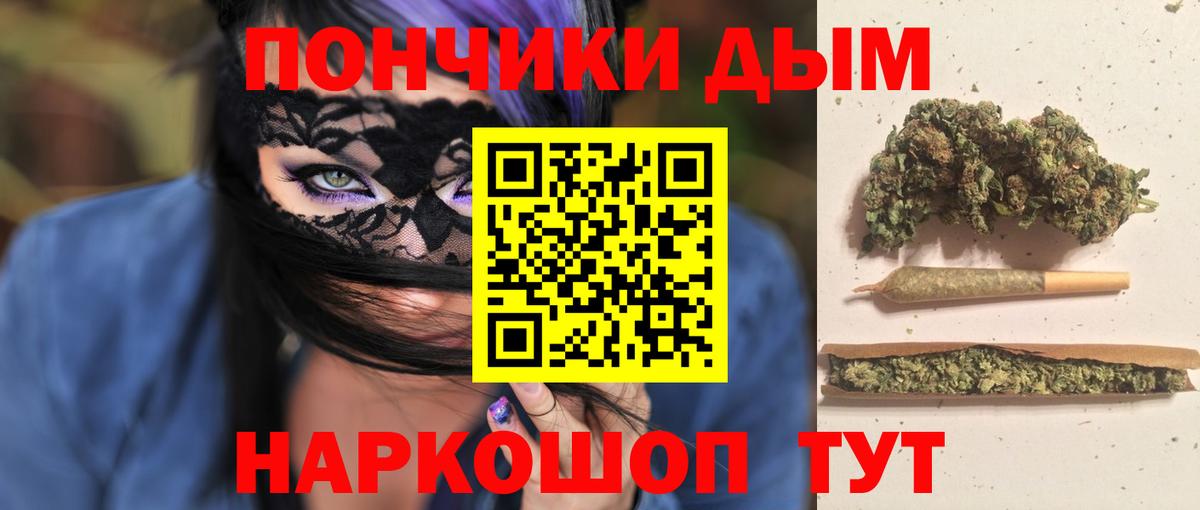 Конопля планчик  Каннабис сатива  Бошки Шишки VHQ  Самара  Вход с VPN 
